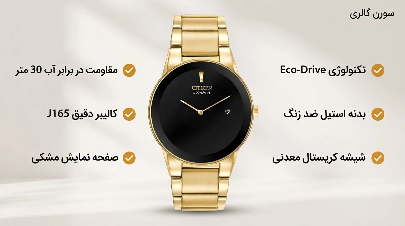 ساعت مچی مردانه سیتیزن مدل Citizen AU1062-56E