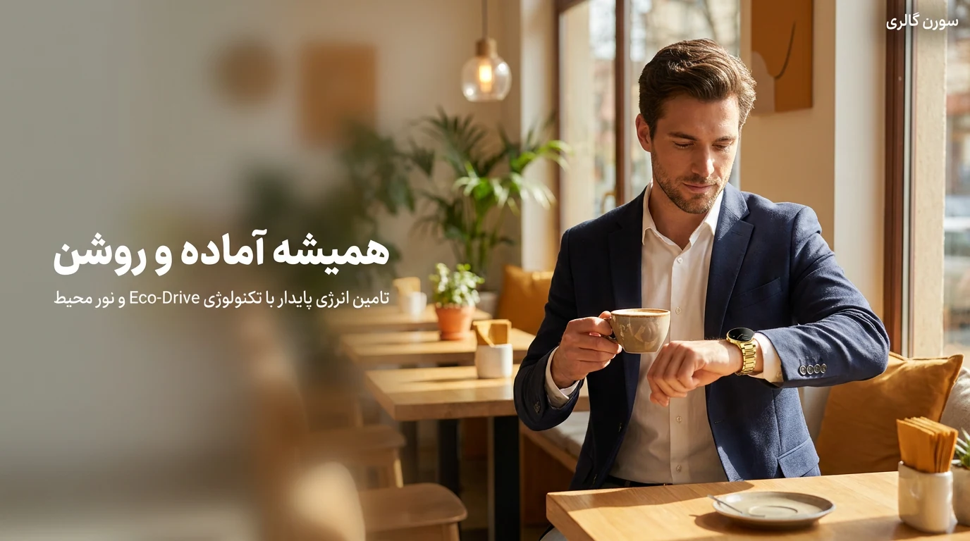 ساعت مچی مردانه سیتیزن مدل Citizen AU1062-56E